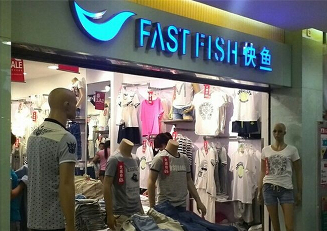 魚服裝品牌，時(shí)尚與生態(tài)的優(yōu)雅融合